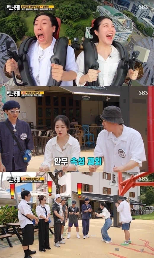 Actress Shin Ye-eun appeared on SBS's "Running Man" and showed off her variety show senses.