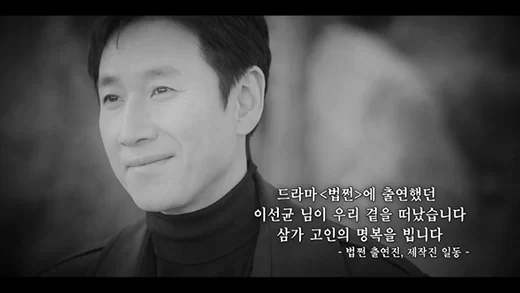 lee Sun kyun SBS Drama Awards