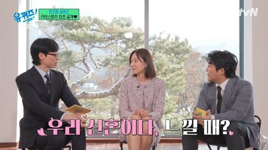 You Quiz on the Block Gong Hyo-jin