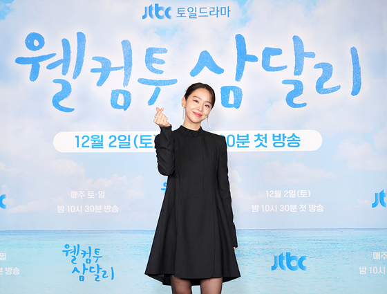 shin hye sun