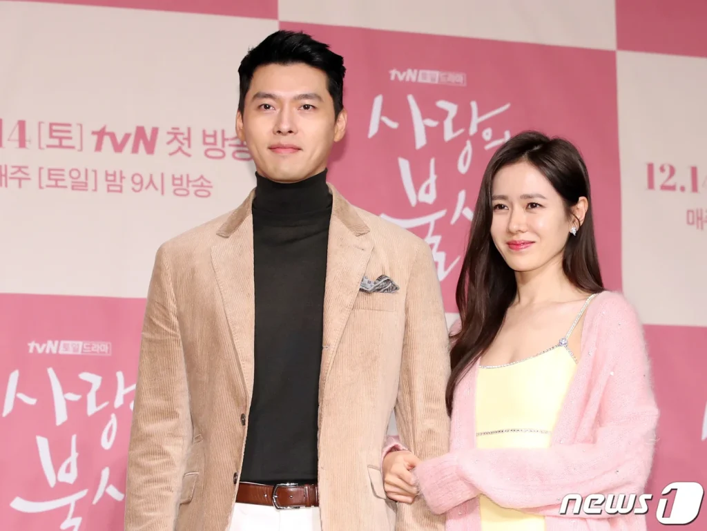 son ye jin-hyun bin