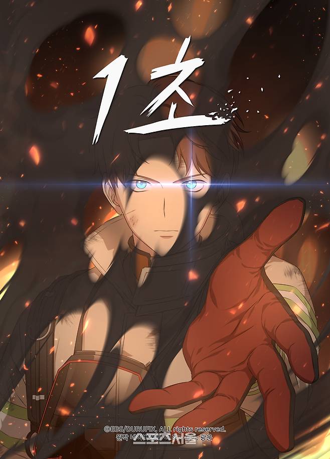 1 second