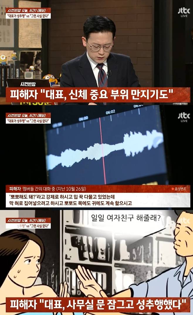 Agency CEO Accused of Sexual Harassment Against Rookie Girl Group Member