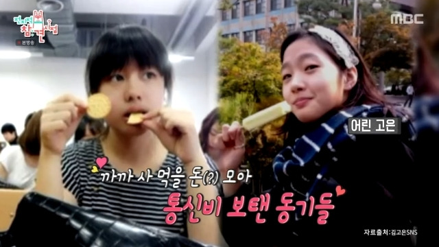 Ahn Eun-jin Kim Go-eun Lee Yoo-young Korea National University of Arts