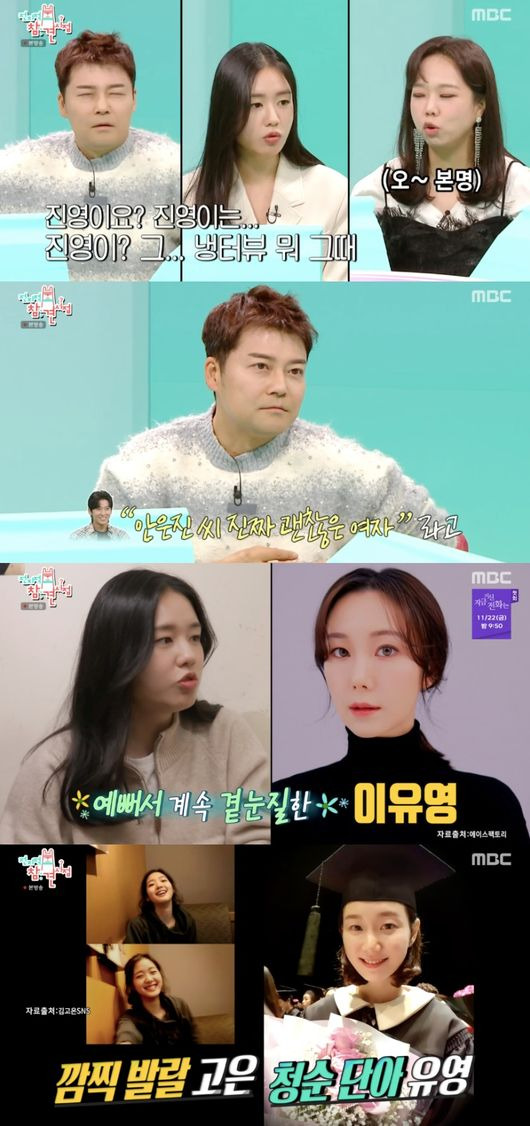 Ahn Eun-jin Kim Go-eun Lee Yoo-young Korea National University of Arts