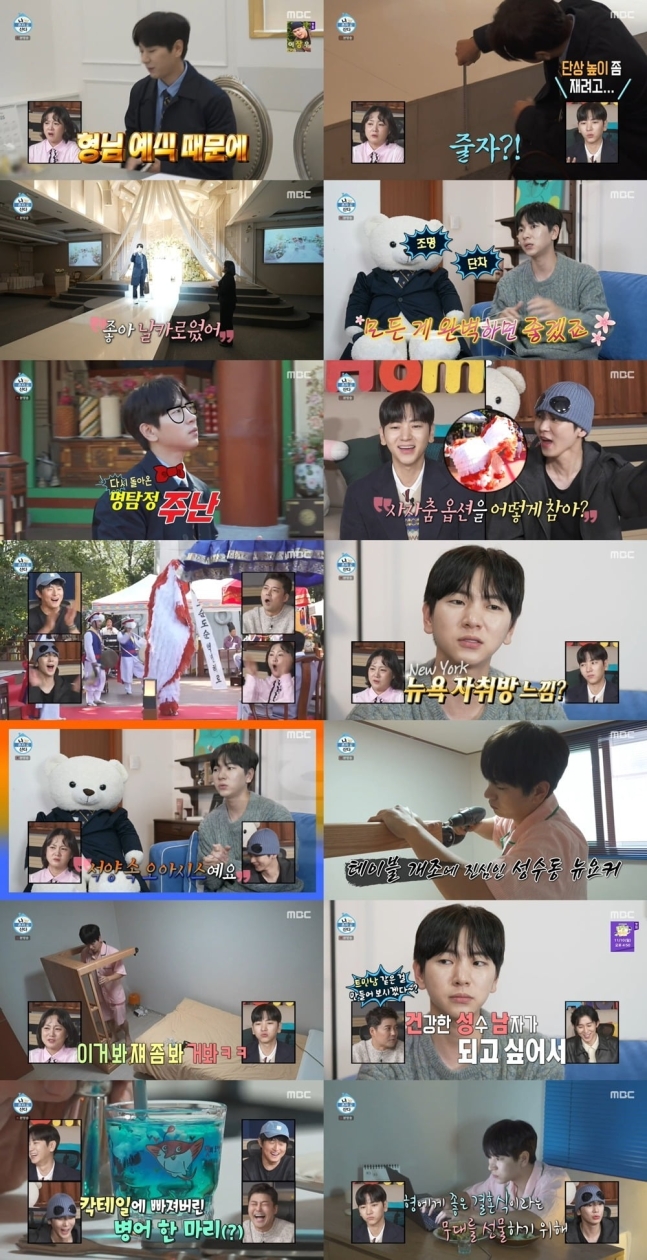 Ahn Jae-hyun Lee Joo-seung i live alone