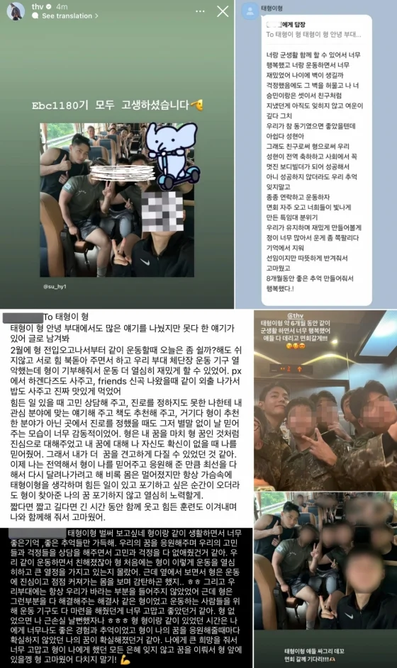 bts v military