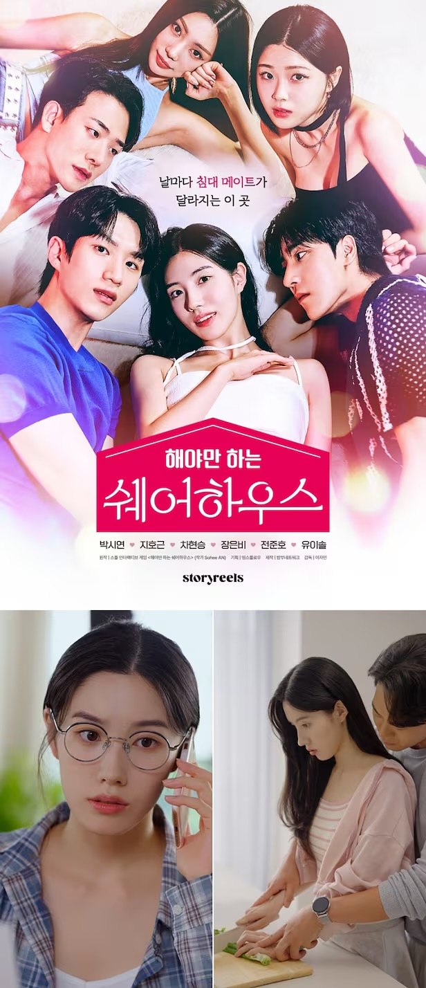 Former PRISTIN member Xiyeon The Bedmate Game- Sharehouse