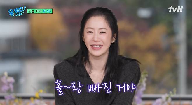 go hyun jung