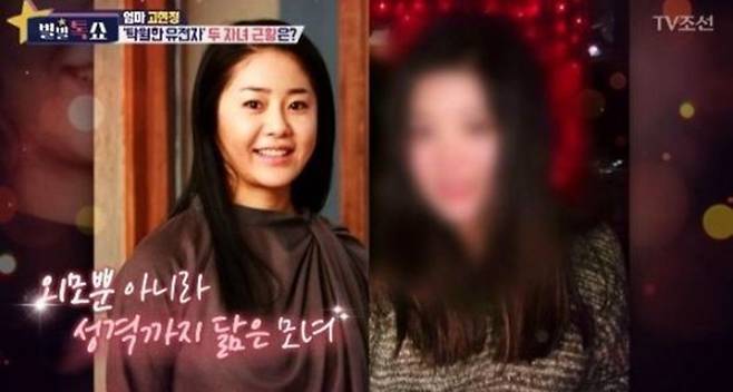 Go Hyun-jung