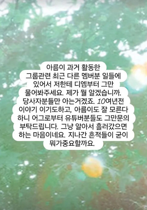 han ah reum
