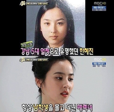 Han Hye-jin predebut