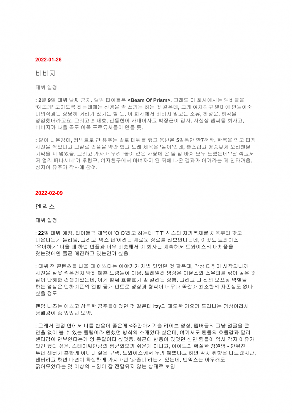 hybe document