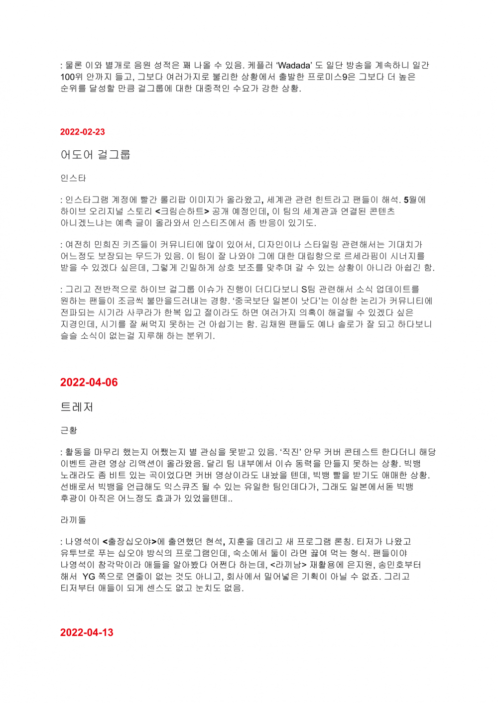 hybe document