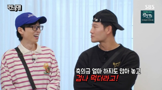 iKim Jong-kook Jonathan Jo Se-ho