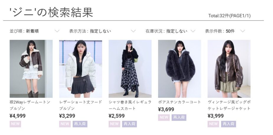 item nmixx jinni