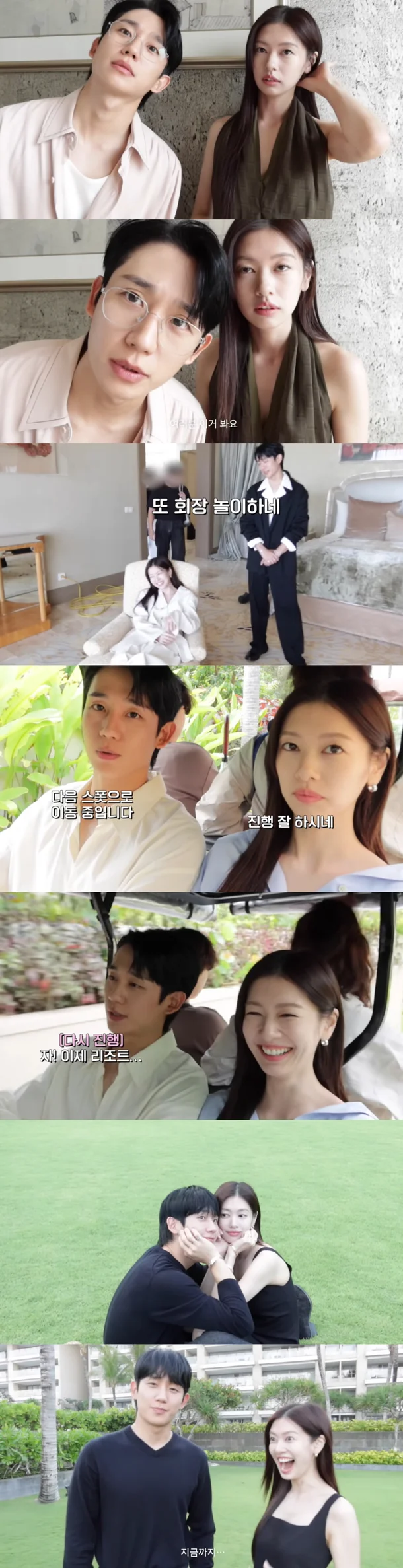 jung hae in jung so min