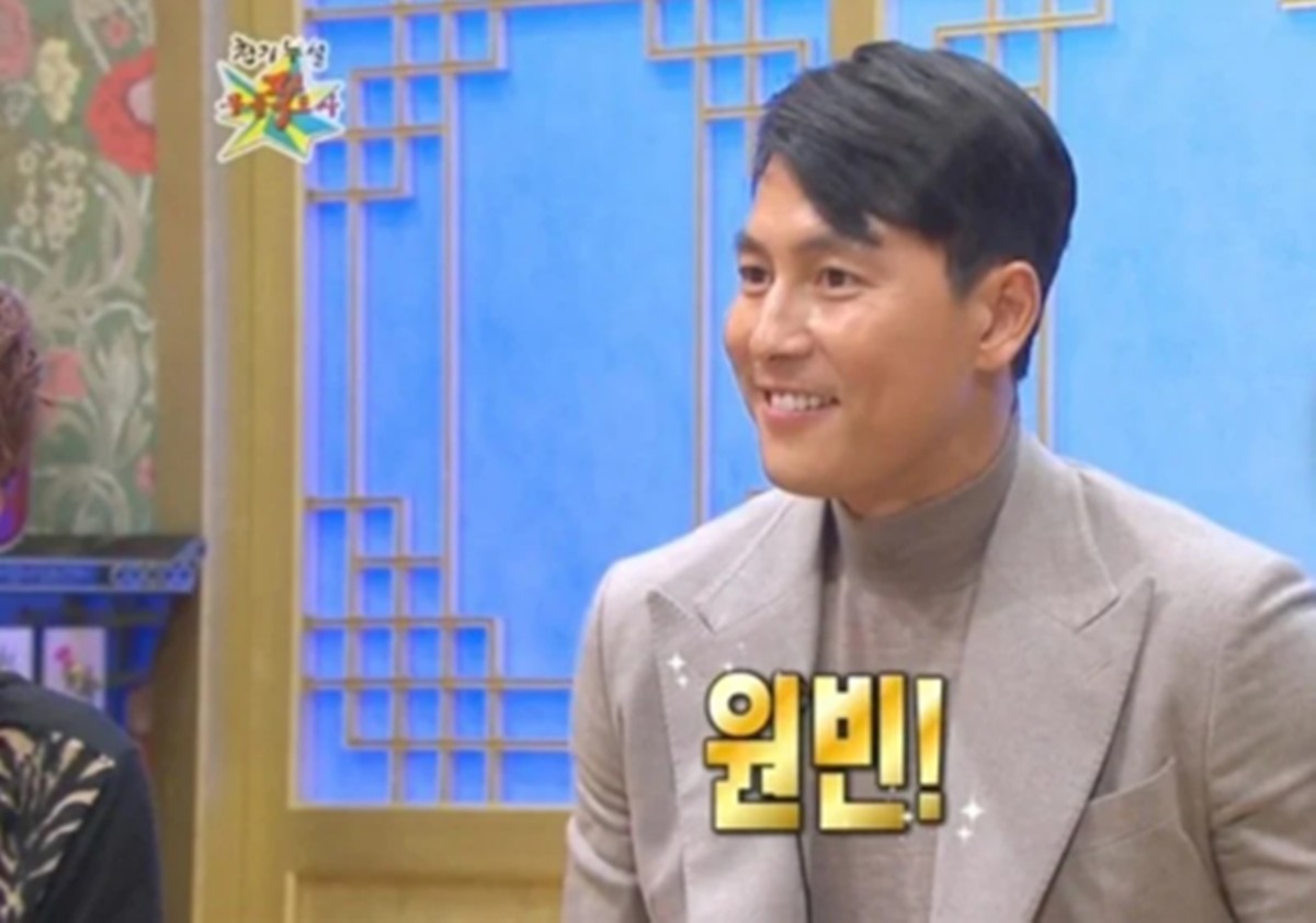 Jung Woo-sung
