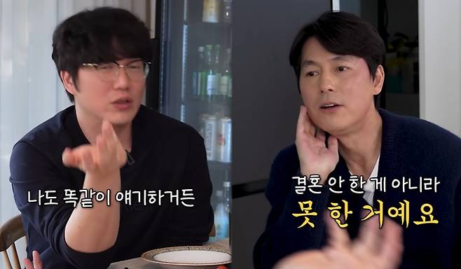 jung woo sung