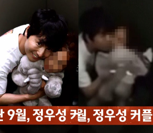 jung woo-sung girlfriend