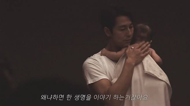 jung woo sung