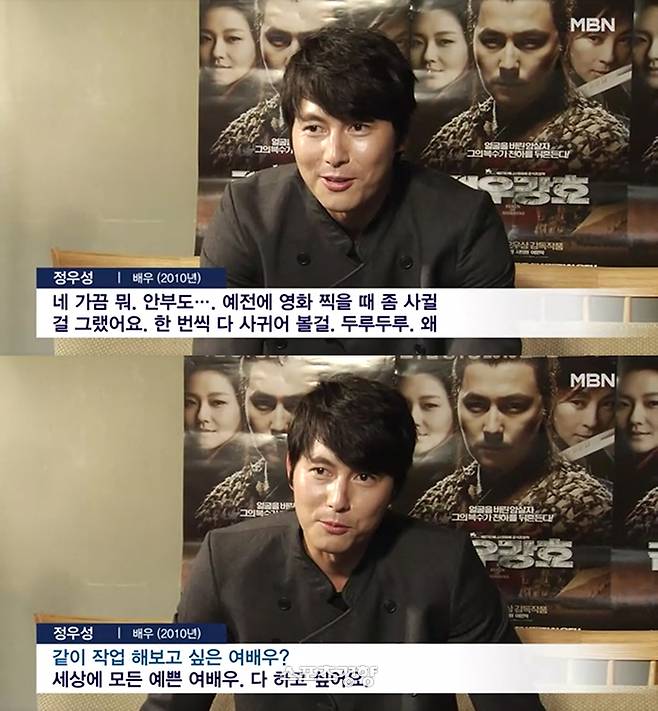 jung woo sung