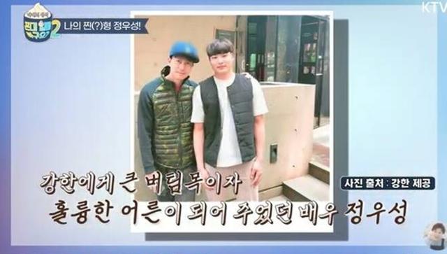 Kang Han Jung Woo-sungheartwarming Kkondae Grandma