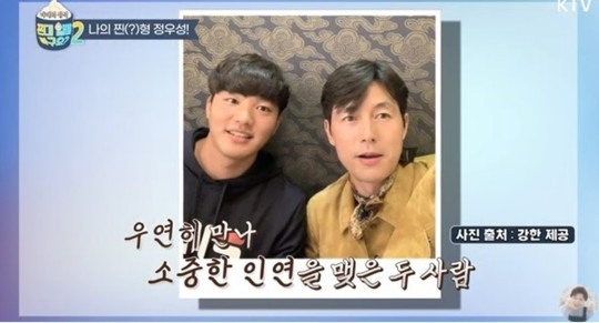 Kang Han Jung Woo-sungheartwarming Kkondae Grandma