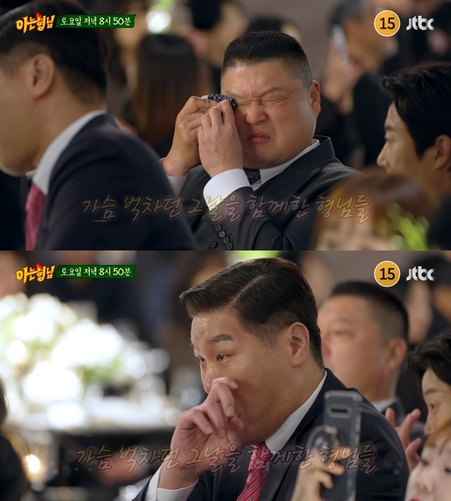 Kang Ho Dong Seo Jang Hoon-know