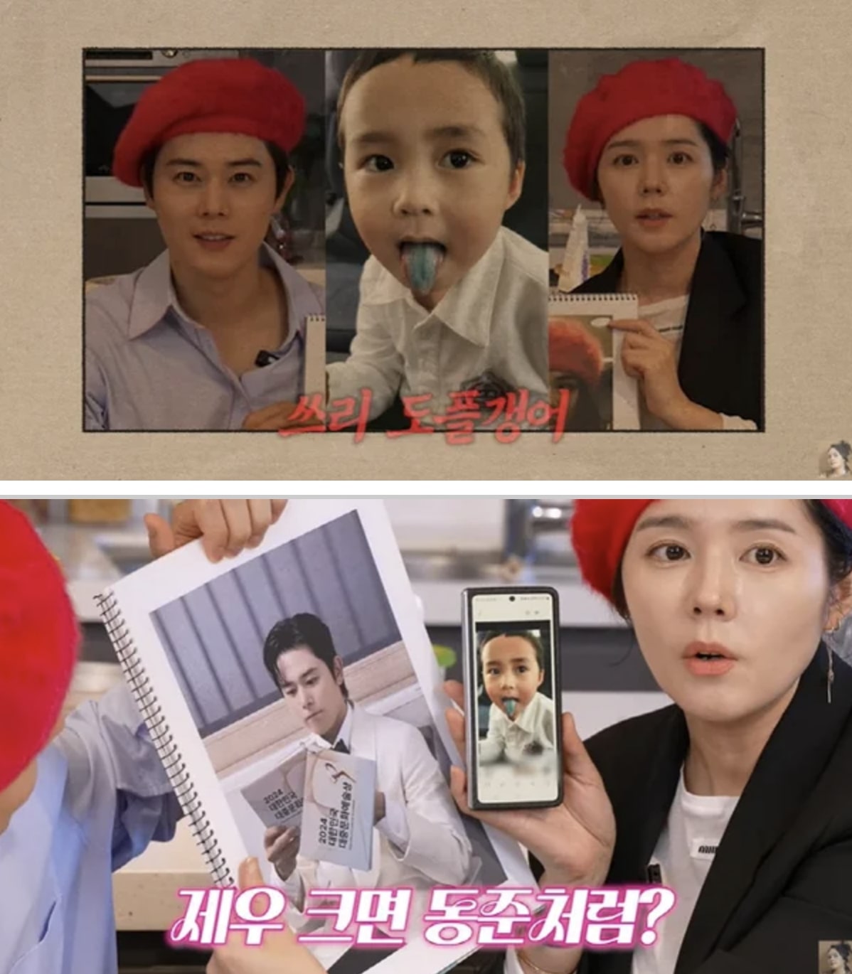 Kim Dong-jun han ga-in