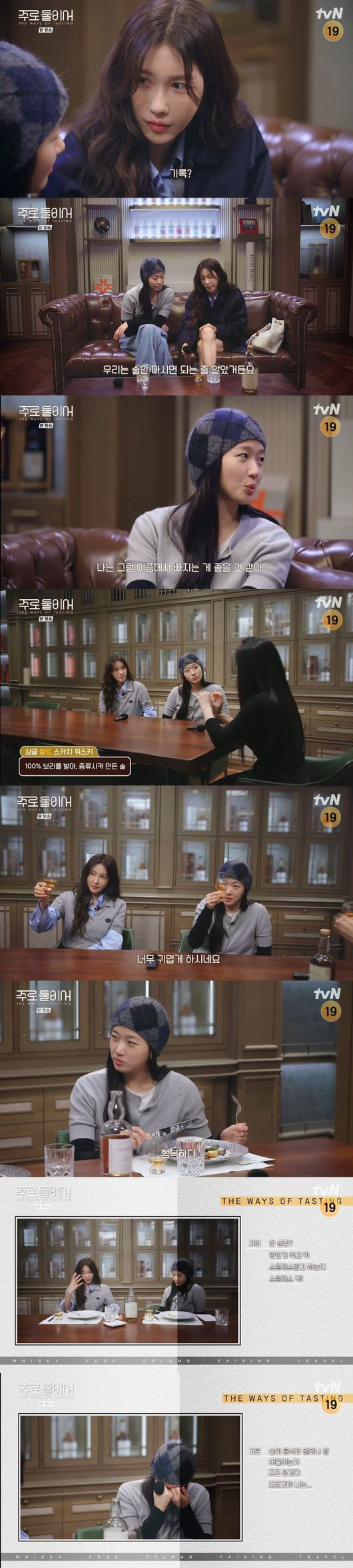 kim go eun-lee ji ah
