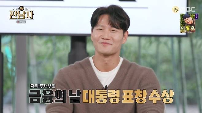 kim jong kook