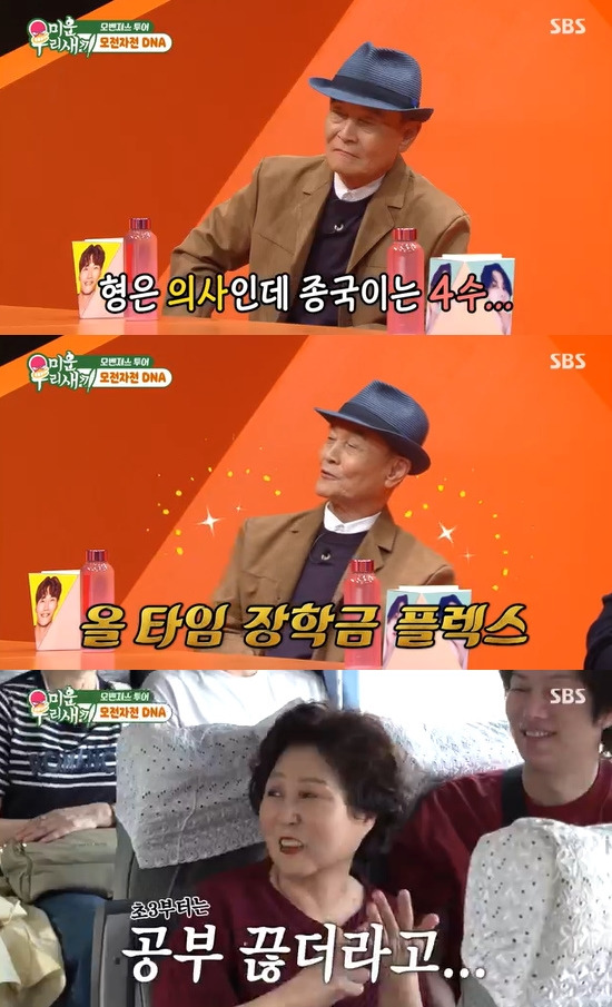 kim jong kook mom