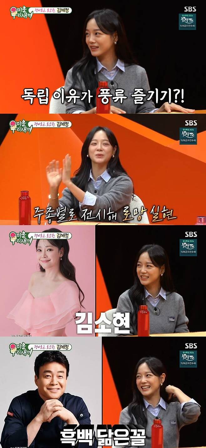 kim se jeong