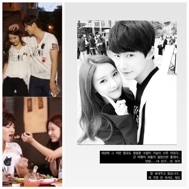 Kim So-eun Song Jae-rim