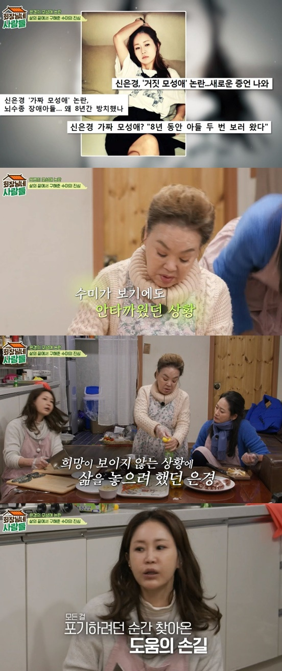 Kim Soo-mi