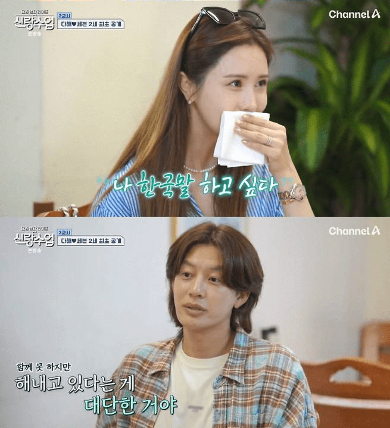 lee da-hae