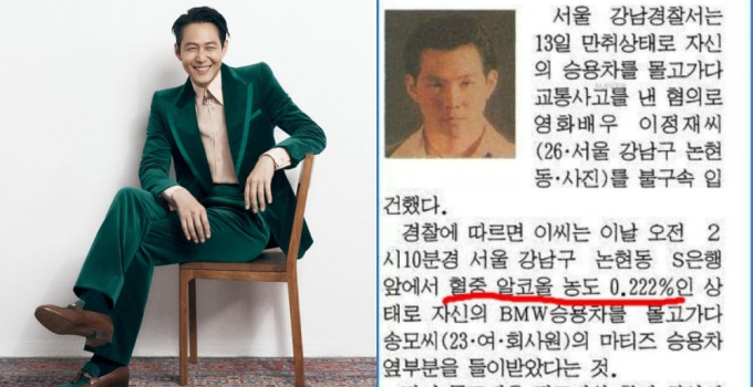 lee jung-jae