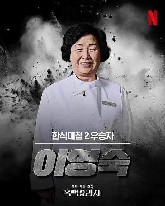 Lee Young-sook