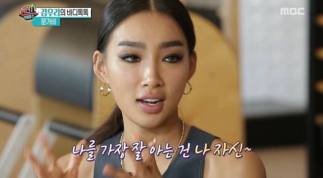 Moon Ga-bi on “Plastic Surgery Addiction” Rumors