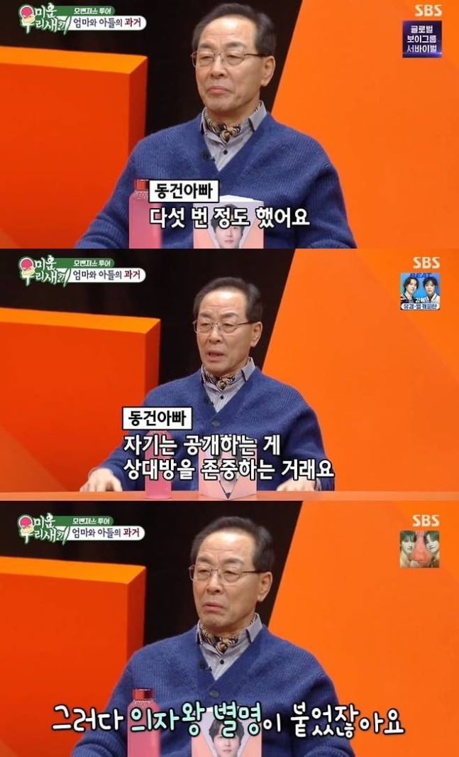 My Little Old Boy-lee dong gun