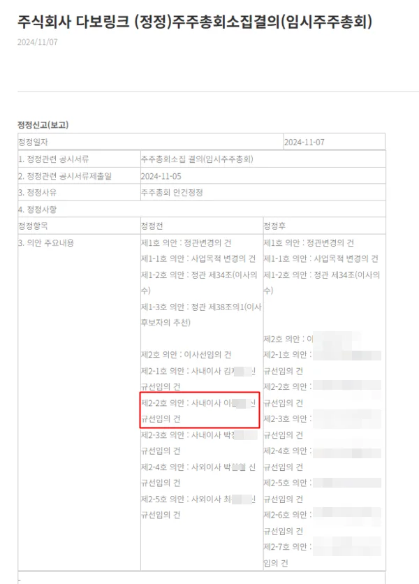 newjeans document
