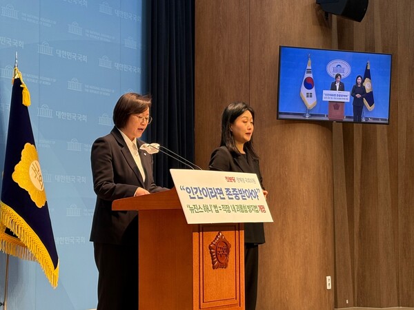 Representative Jeong Hye-kyung of the Progressive Party