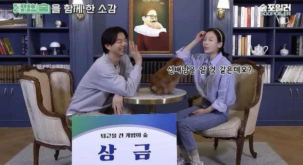 seo hyun jin gong yoo