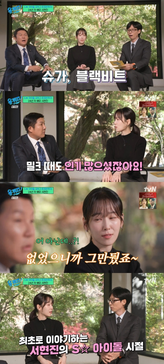 Seo Hyun-jin SM Entertainment