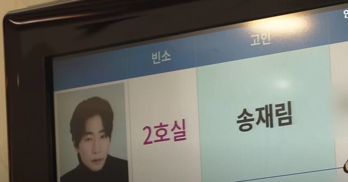 song-jae-rim-1-131124