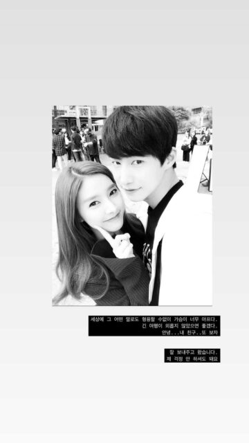 song jae rim kim so eun