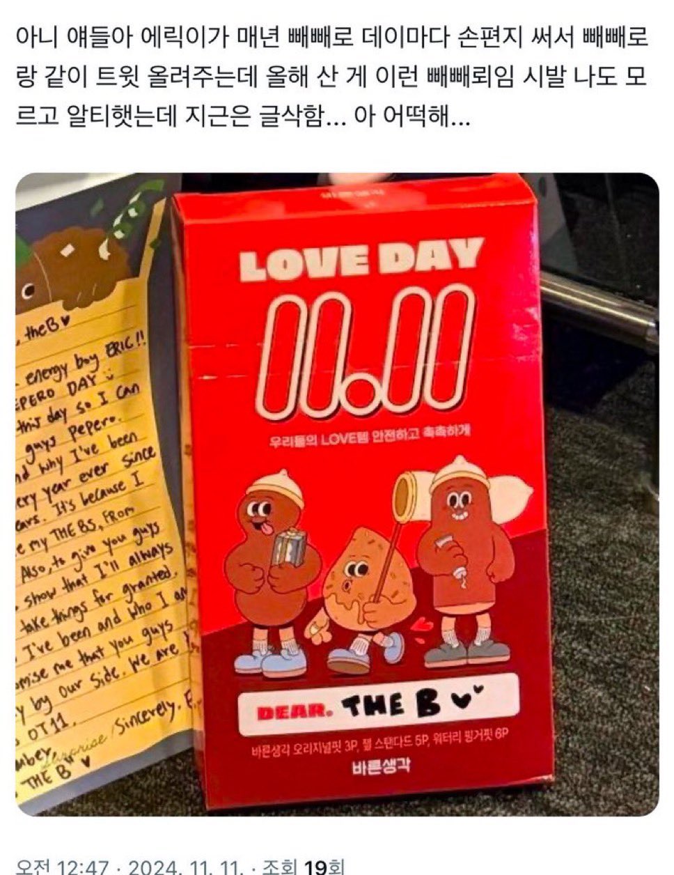 the boyz pepero