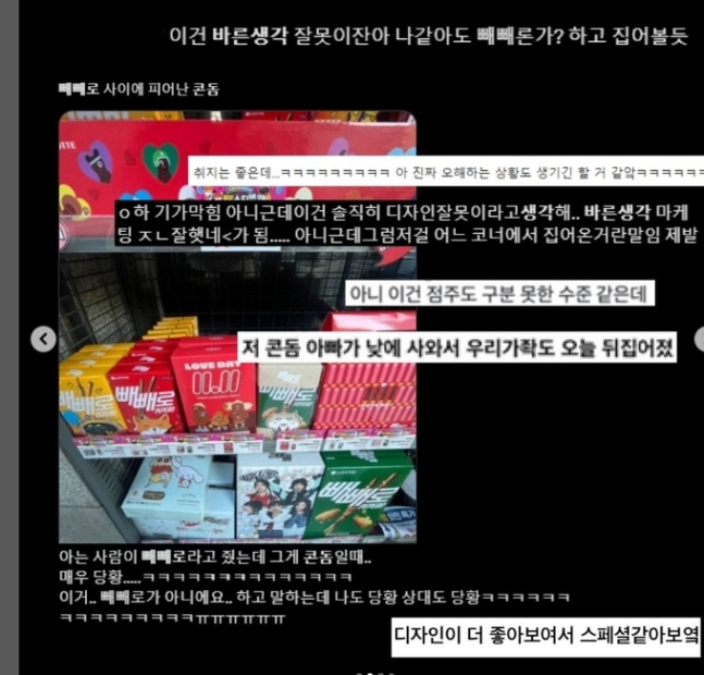 the-boyz-pepero-Barun Saenggak-2-121124
