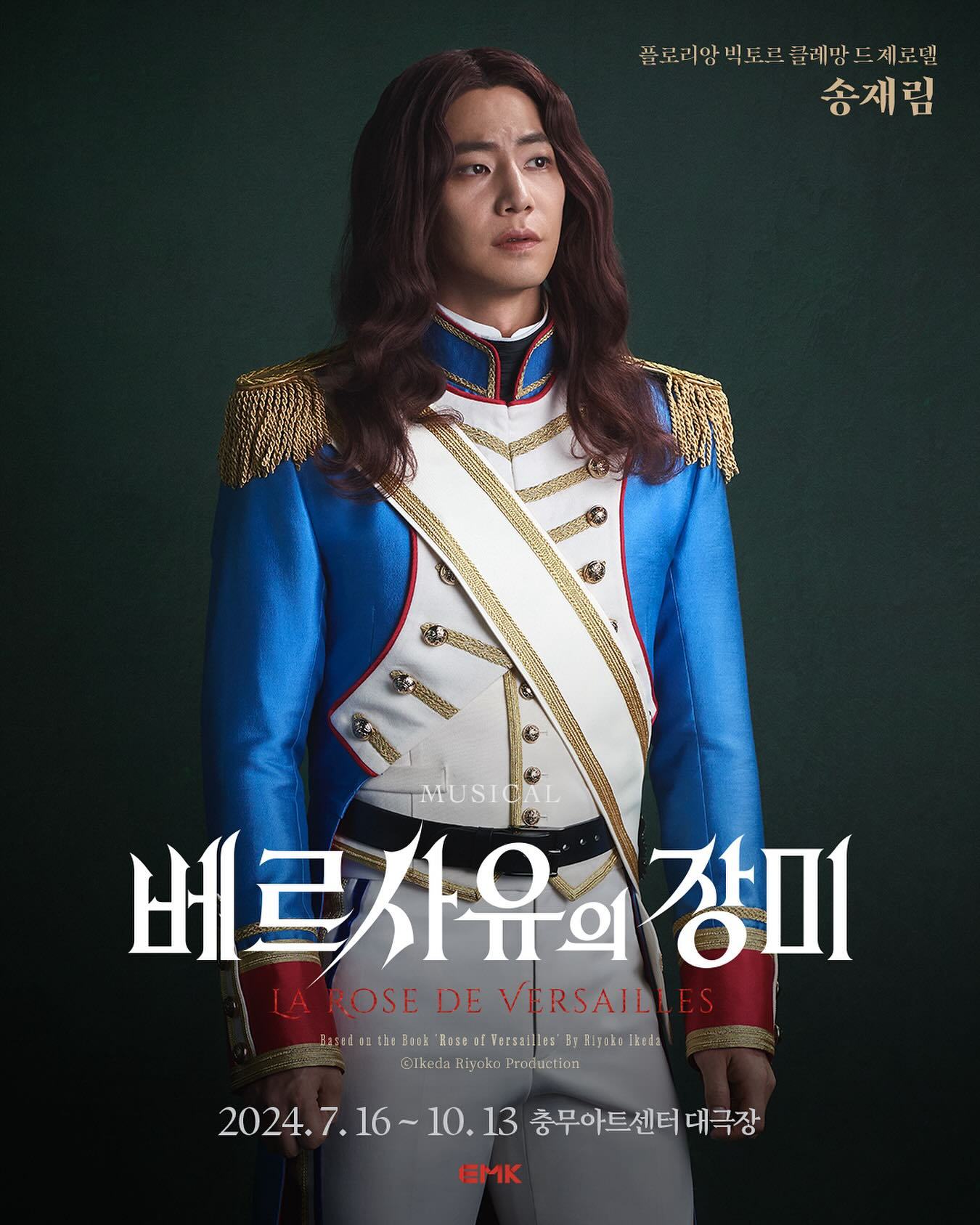 The Rose of Versailles Song jae rim